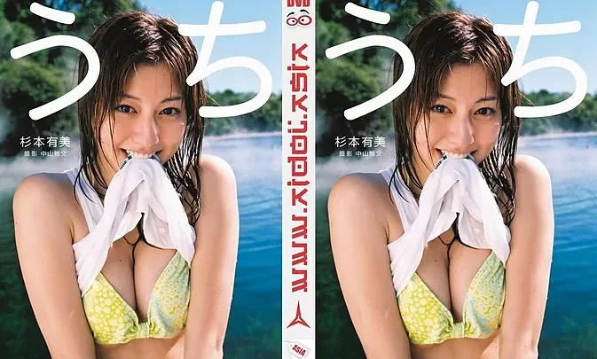 NEOBK-488755 Yumi Sugimoto – Uchi うち