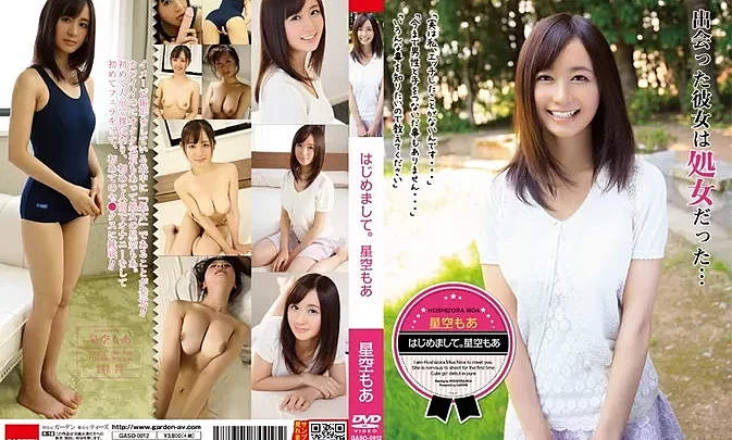 GASO-0012 星空もあ Moa Hoshizora – はじめまして
