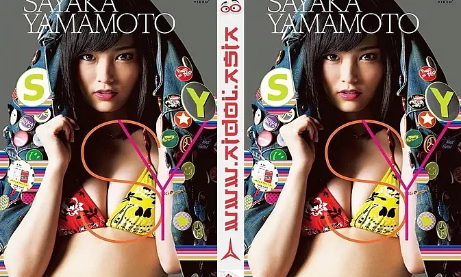 YRBS-90017 Sayaka Yamamoto – SY Blu-ray