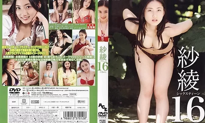 PCBE-11925 Saaya 紗綾 – 紗綾16 シックスティーン -1Set- 入江紗綾 Saaya Irie