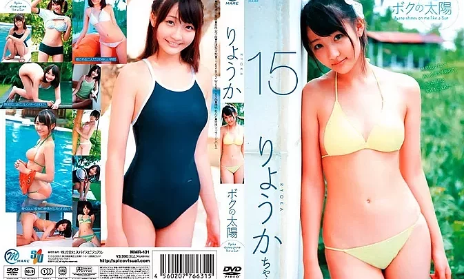 MMR-131 Ryoka りょうか – ボクの太陽