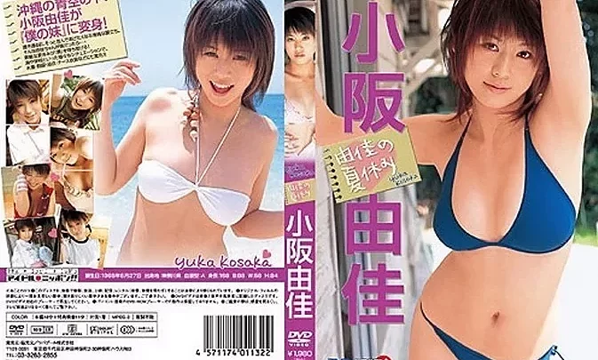 LPDD-1025 Yuka Kosaka – 由佳の夏休み