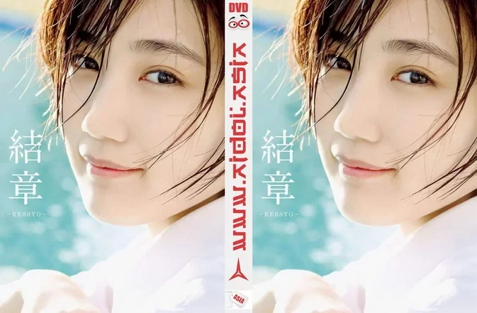 PB 2020 Funaki Musubu – KESSYO Photobook アンジュルム・船木結 卒業写真集 結章－KESSYO－ Making DVD + ISO