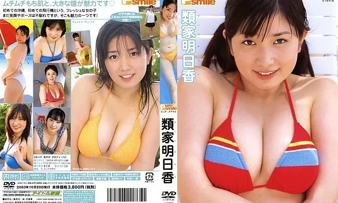 TSDV-11865 Asuka Ruike – ピュア・スマイル