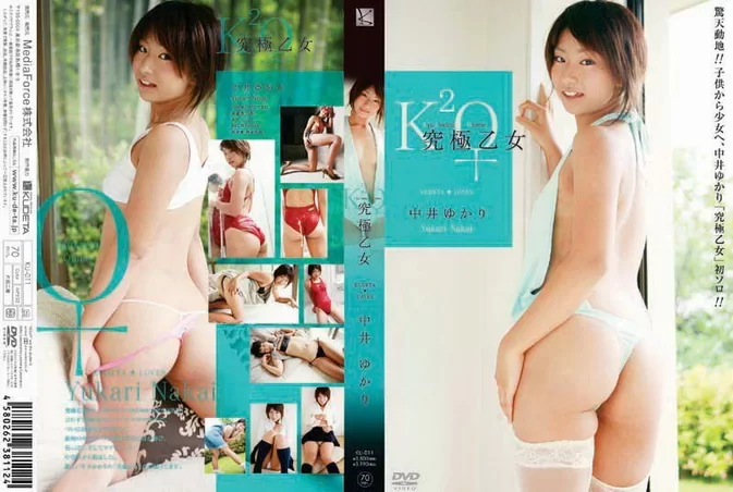 KU-011 Yukari Nakai 究極乙女