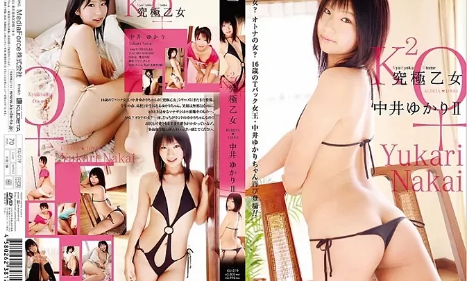 KU-019 中井ゆかり Yukari Nakai – 究極乙女
