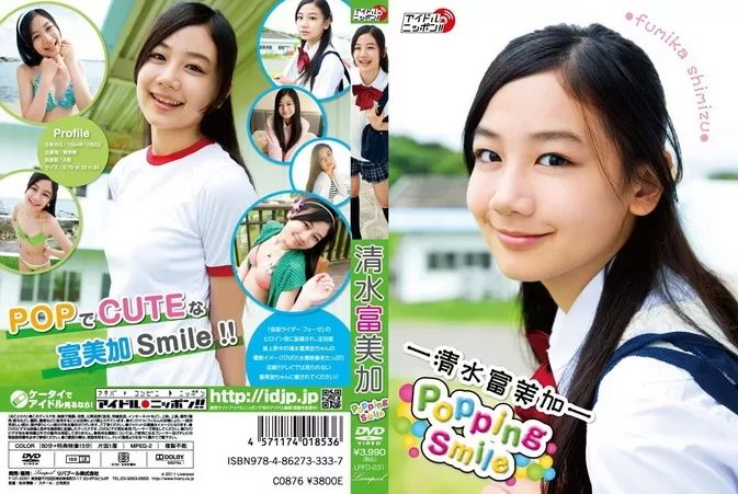 LPFD-231 Fumika Shimizu – Popping Smile