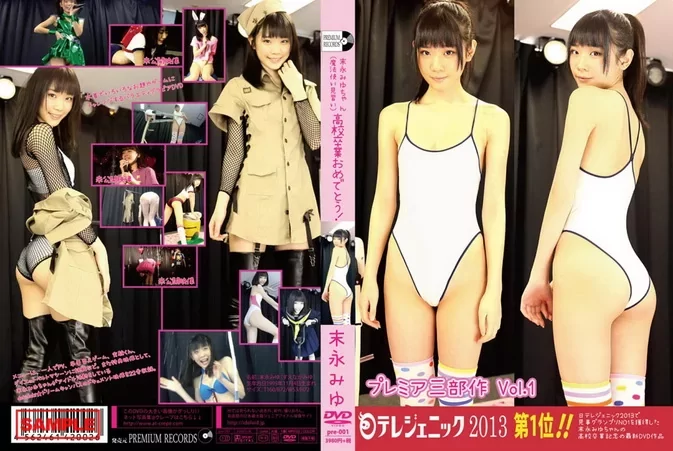 PRE-001 Miyu Suenaga – （魔法使い見習い）高校卒業おめでとう