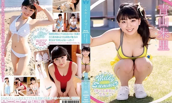 ANWG-003 Akari Aoyama – ミルキー・サマー 弾ける素肌に恋をして Milky Summer