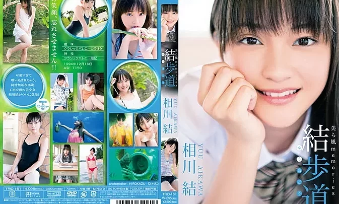 TRID-161 Yuu Aikawa – 結歩道〜 美ら風 memories〜