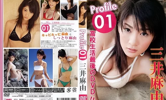 BKNI-001 Mayu Mitsui – Profile 01