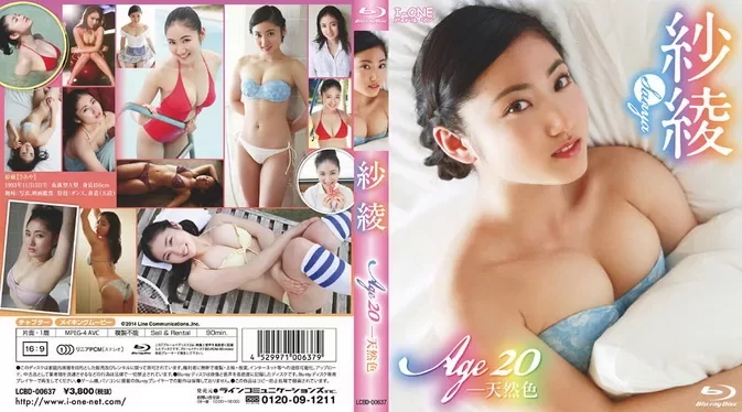 LCBD-00637 Saaya Irie – Age20 -天然色 Blu-ray
