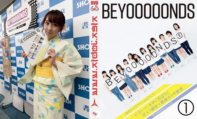 Photobook DVD BEYOOOOONDS Official Book – BEYOOOOONDS① Making DVD (2020)