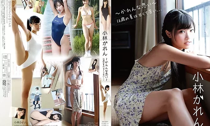 SSE-9001 Karen Kobayashi – ～かれんな思い～ 16歳の夏は甘くて苦い… DVD
