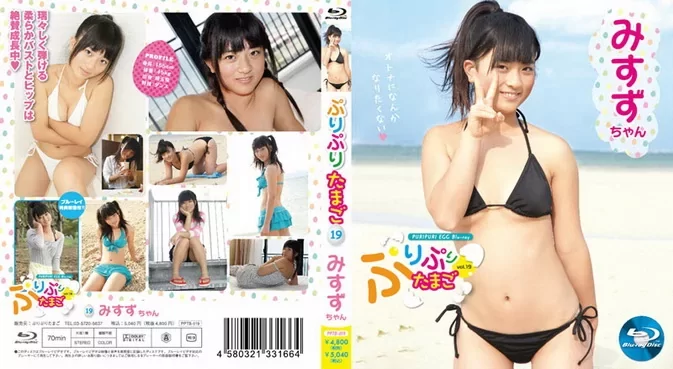 PPTB-019 Misuzu Tanaka – ぷりぷりたまごブルーレイ Vol.19