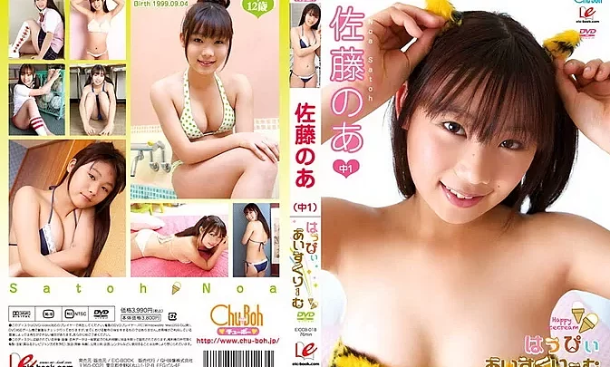 EICCB-018 Noa Sato – はっぴぃあいすくりーむ