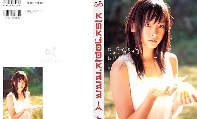 bkt-31672649 Yui Aragaki – 写真集『ちゅら☆ちゅら
