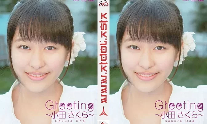 UFBW-2075 Sakura Oda – Greeting