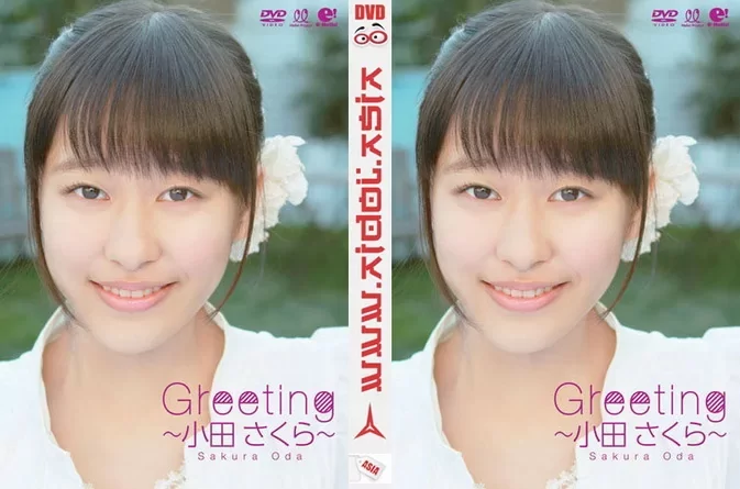 UFBW-2075 Sakura Oda – Greeting