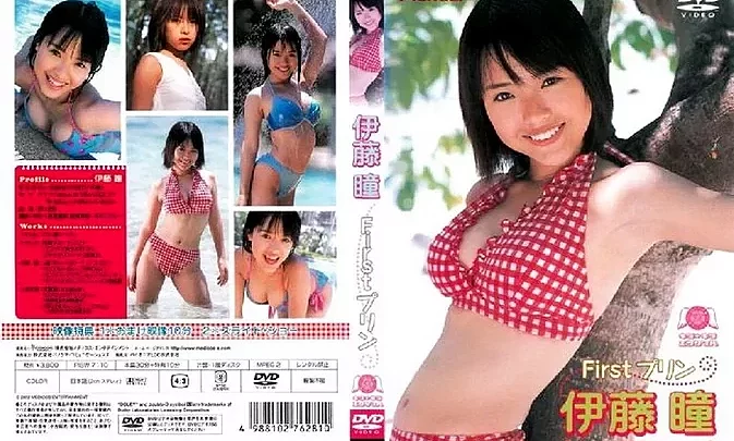 PIBW-7110 Hitomi Ito – Firstプリン