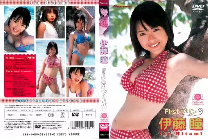 PIBW-7110 Hitomi Ito – Firstプリン