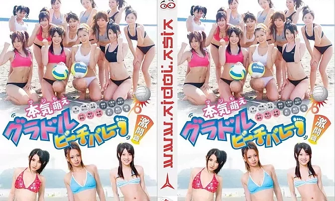 OPSD-S853 Serious Moe Gravure Beach Volleyball Enthusiasm / 本気萌え グラドルビーチバレー 熱闘篇