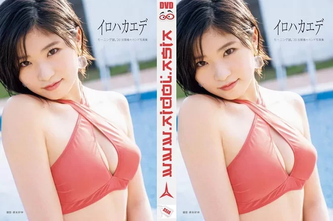 ODYB-1051 [Photobook] Kaede Kaga – Iroha Kaede Making DVD (2020)