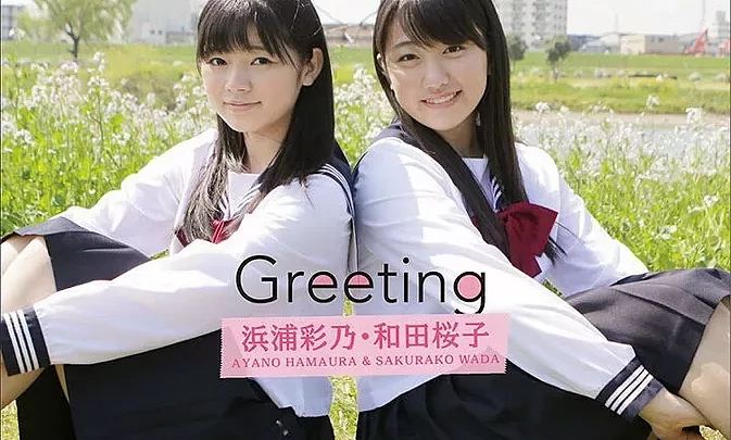 UFXW-2013 Ayano Hamaura , Sakurako Wada – Greeting