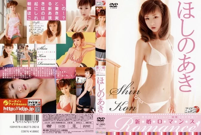 LPDD-1062 Aki Hoshino – 新婚ロマンス