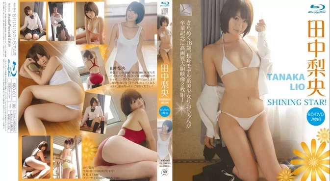 KBD-003 Rio Tanaka – SHINING STAR!