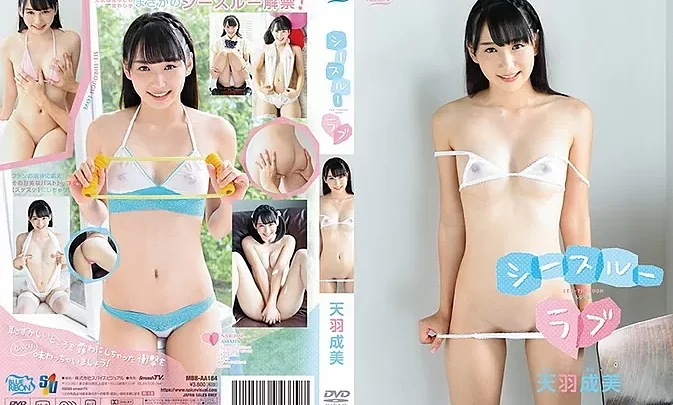 MBR-AA184 Amou Narumi – See-through Love シースルーラブ