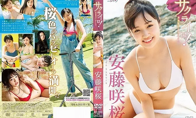 LPFD-344 Sakura Ando – Sakurairo! サクライロ！