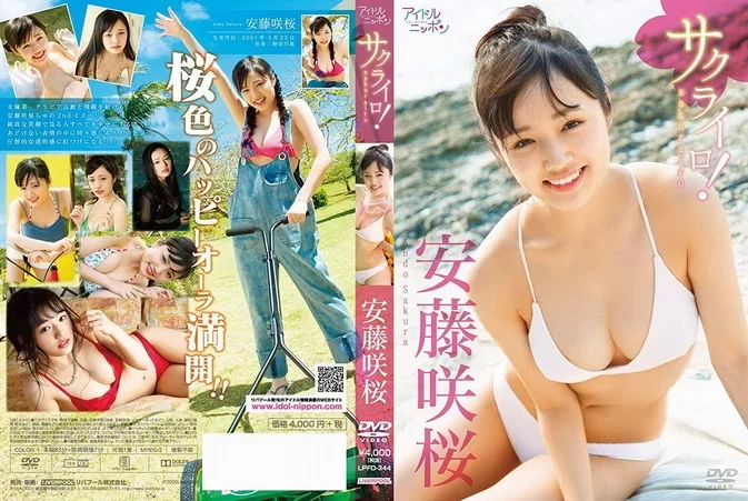 LPFD-344 Sakura Ando – Sakurairo! サクライロ！