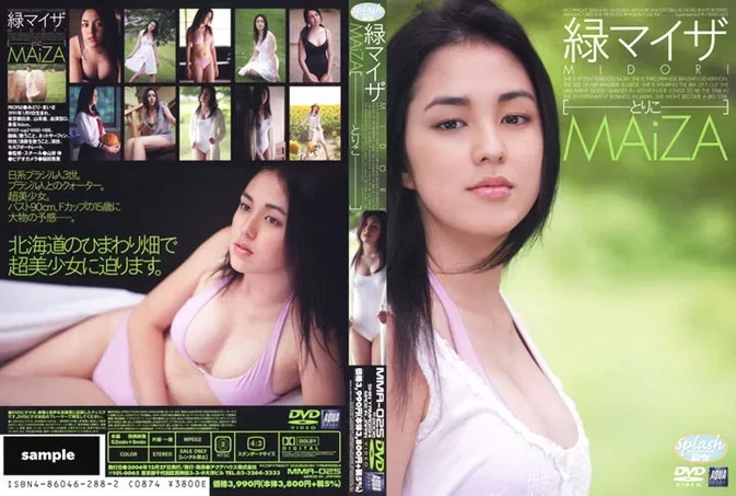 MMA-025 Midori Maiza – とりこ