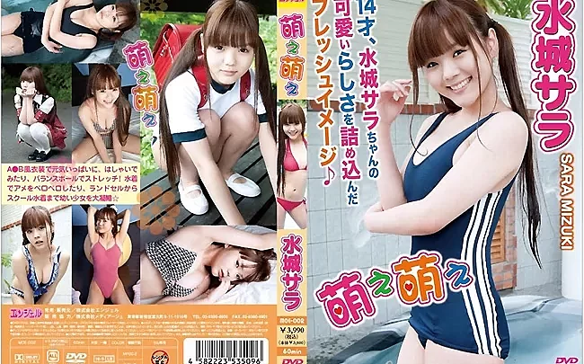 MOE-002 Sara Mizuki – 萌え萌え