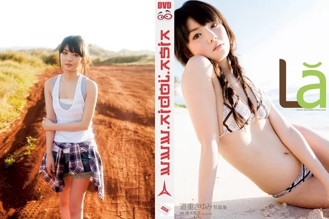 NEOBK-742961 Sayumi Michishige – み写真集 La – Sayumi Michishige La Photobook Making of 『 La（ラー） 』 Kindle Edition 15 Min