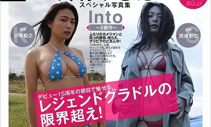 WPB-net No.224 Yukie Kawamura 『Into ～2部作～』