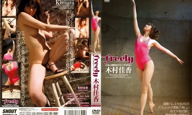 SHD-05 Kimura Yoshika – freely