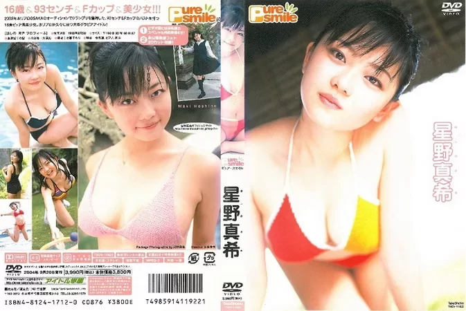 TSDV-11922 Maki Hoshino – Pure Smile