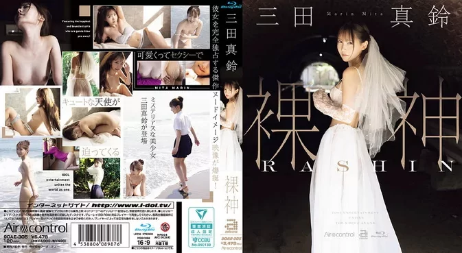 OAE-305 9OAE-305 Marin Mita – Naked God