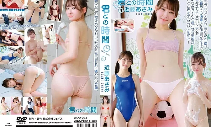 DFAA-093 Asami Kondou – 君との時間