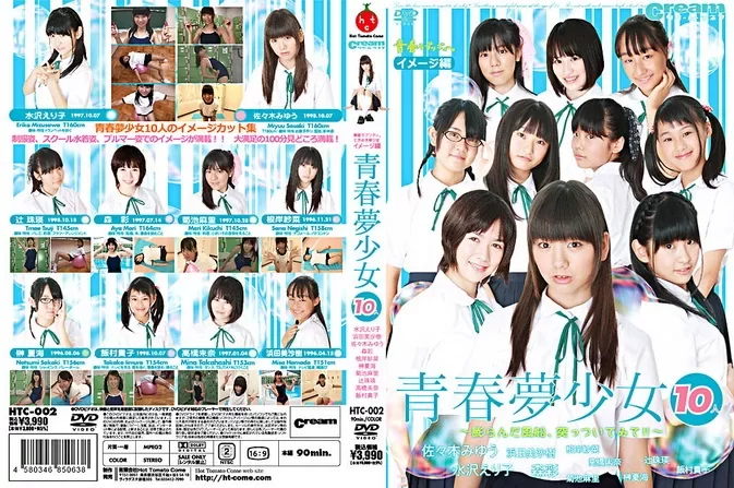HTC-002 Water Girls 10人～膨らんだ風船、突っついてみて！