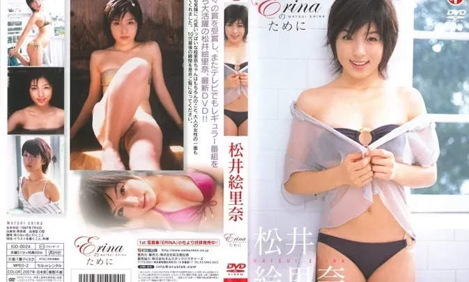 IGD-0024 Erina Matsui – Erinaのために