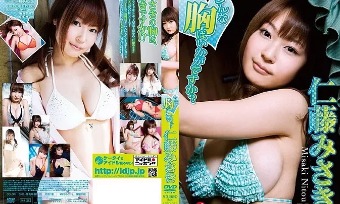LPFD-213 Misaki Nito – こんな胸はいかがですか？