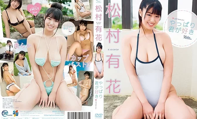 MMR-AZ078 Yuka Matsumura – Still I Love You