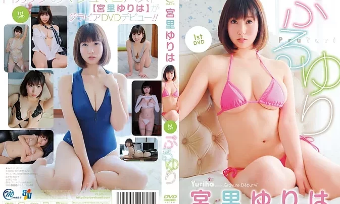 MMR-AZ079 Yuriha Miyazato – Puru Yuri