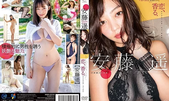 MMR-AZ156 Haruka Ando – Love, fragrant 恋、香る