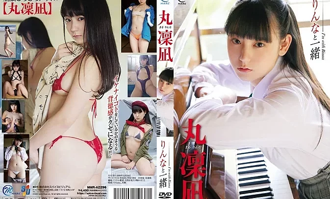 MMR-AZ296 Rinna Maru – I’m with Rinna りんなと一緒
