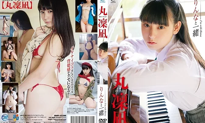MMR-AZ296 Rinna Maru – I’m with Rinna りんなと一緒