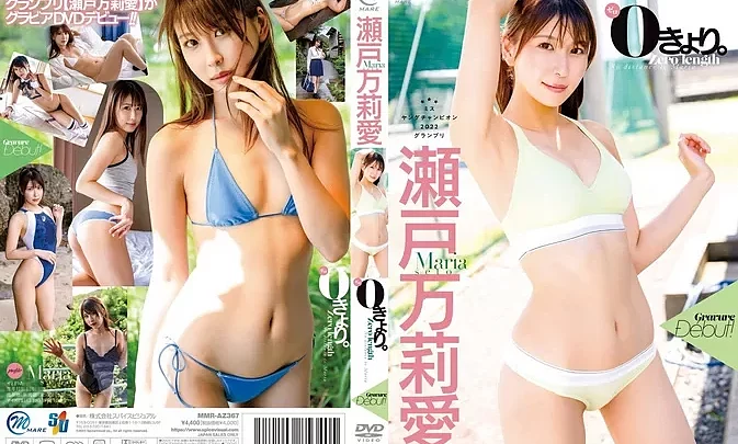 MMR-AZ367 Maria Seto – Zero-length 0きょり。